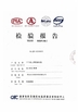 중국 Qingdao Shanghe Rubber Technology Co., Ltd 인증