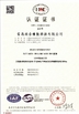 중국 Qingdao Shanghe Rubber Technology Co., Ltd 인증